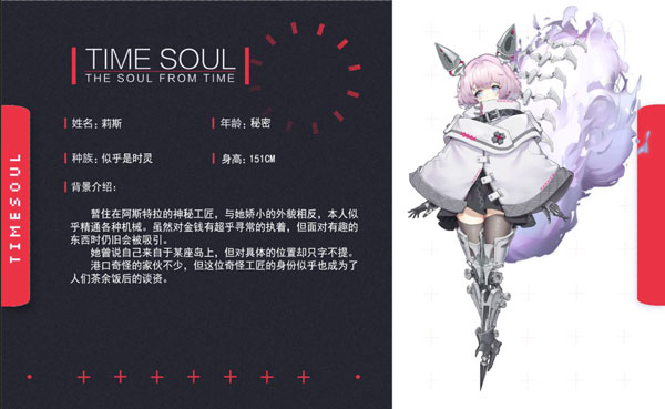 时灵星辰愚者手游