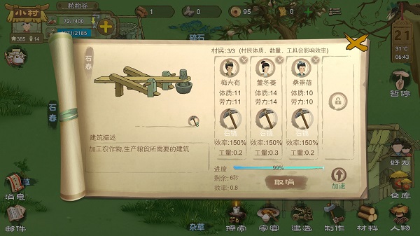 桃源记手游最新版