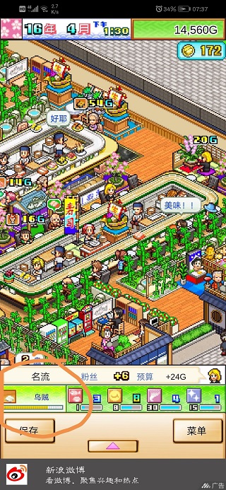 海鲜寿司物语最新版本