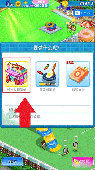 夏日水上乐园物语最新版