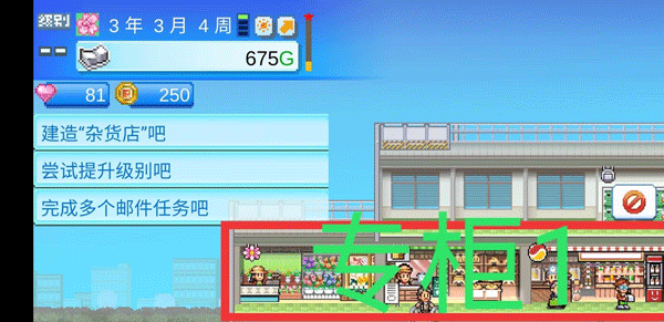 百货商店物语2正版手游