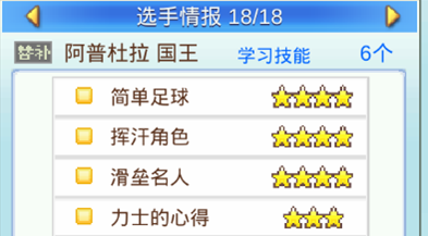 冠军足球物语2官方版