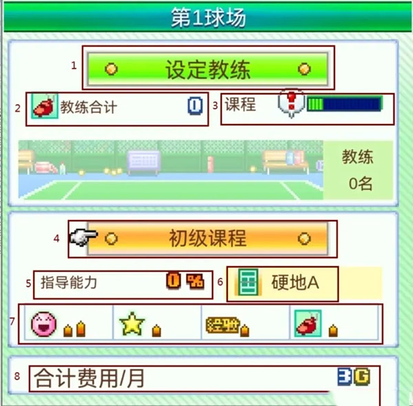 网球俱乐部物语中文最新版