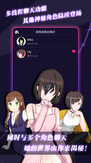 异次元通讯6 官网下载