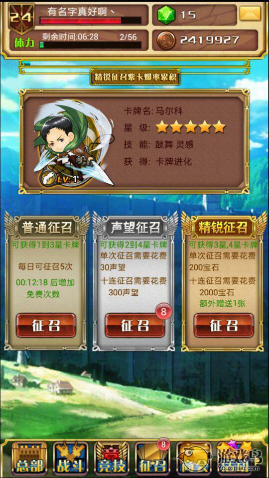 进击的巨人Brave Order最新版