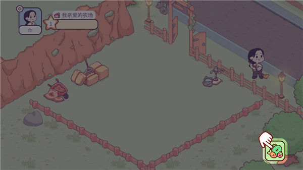 我亲爱的农场官方中文版