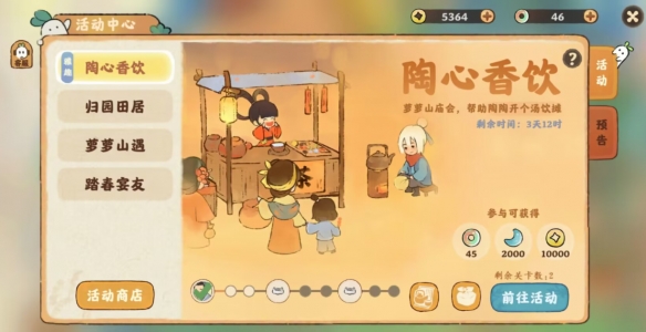 桃源深处有人家2025最新版