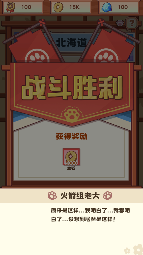 社会我猫哥游戏手机版