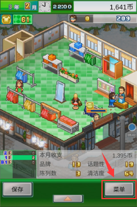 时尚洋品店物语最新版