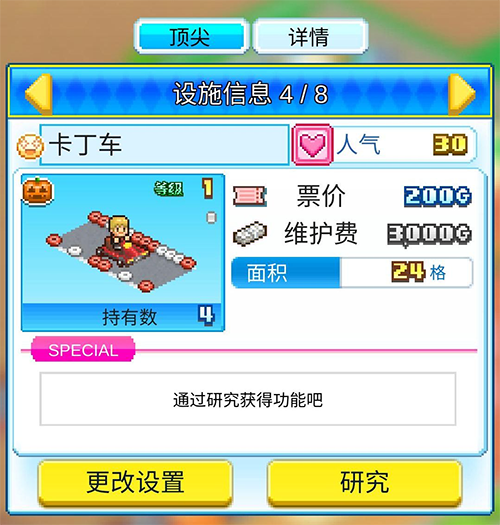 游乐园梦物语汉化最新版