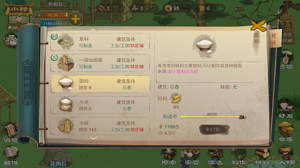 桃源记手游最新版