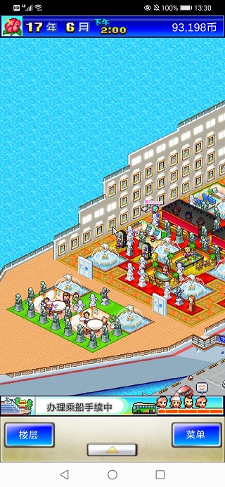 豪华大游轮物语中文版