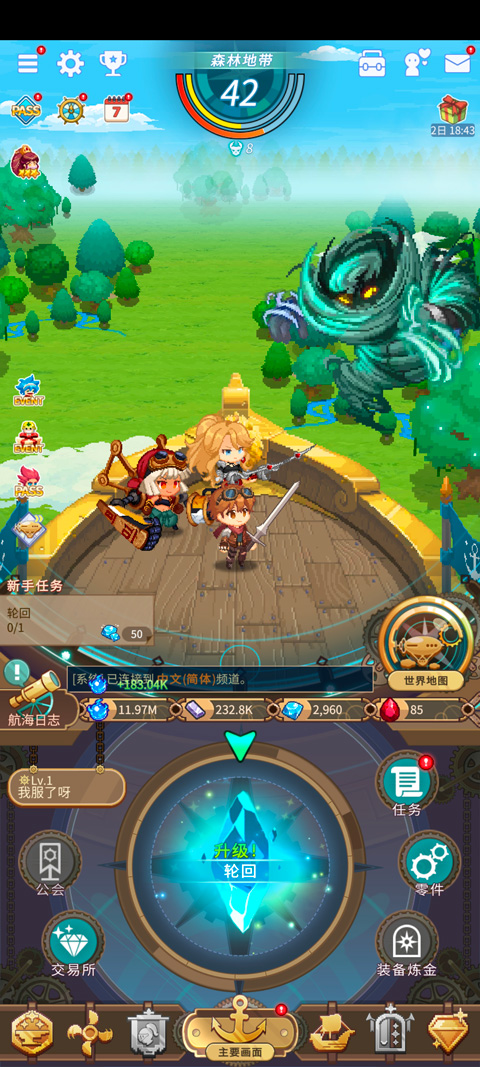 飞艇骑士团最新版(Airship Knights)