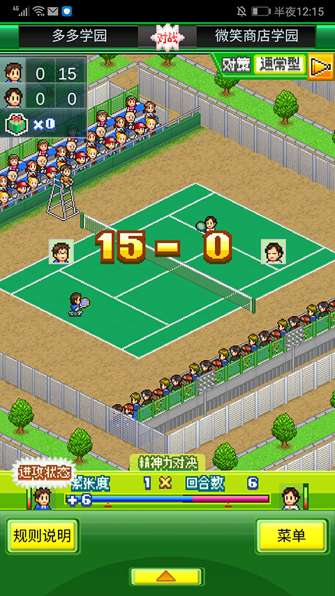 网球俱乐部物语中文最新版