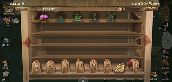 桃源记手游最新版