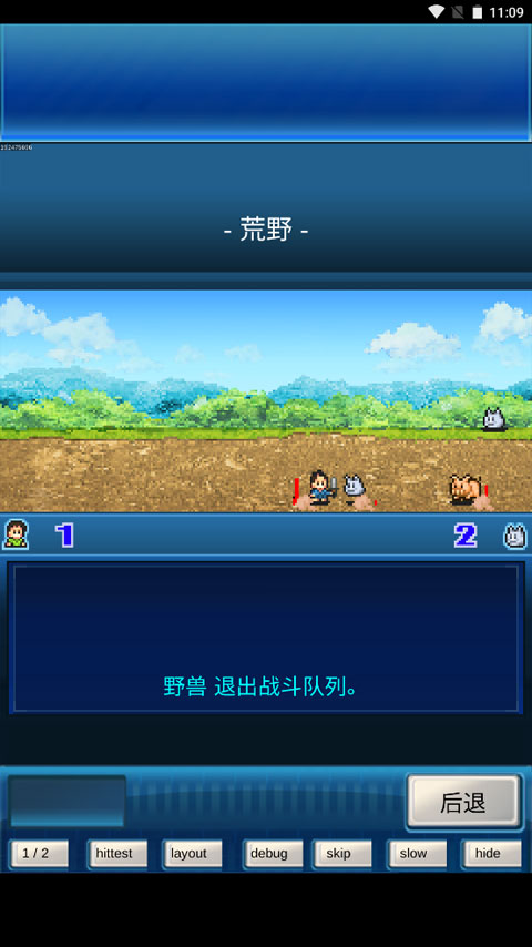 宇宙探险物语手游