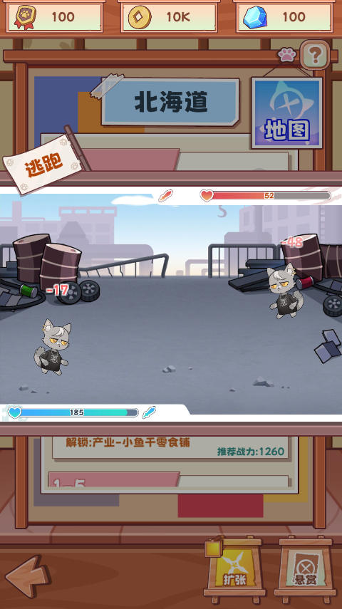 社会我猫哥游戏手机版