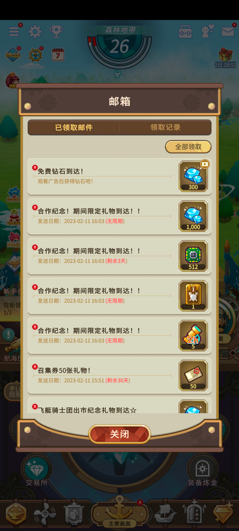 飞艇骑士团最新版(Airship Knights)