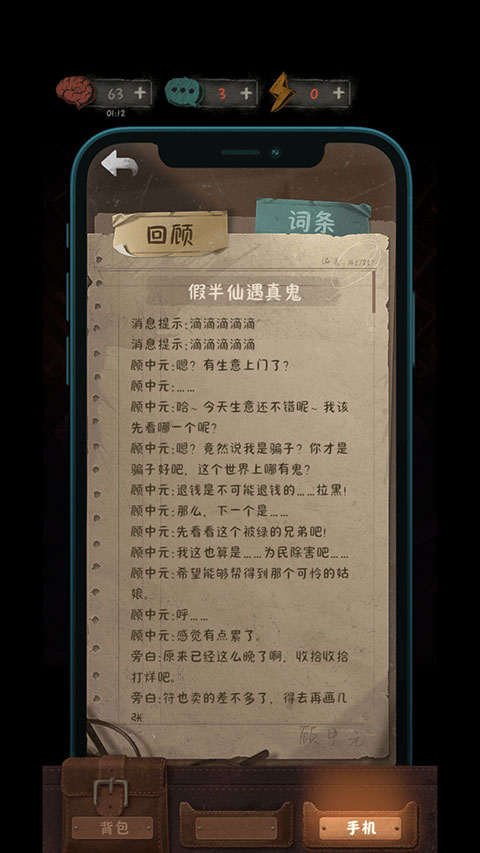 中元怪谈 下载无广告