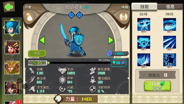 传奇守卫手游(Legend Guardians)