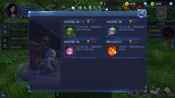 古剑奇谭一正版手游