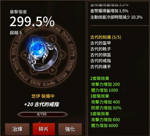 剑客物语国际服最新版