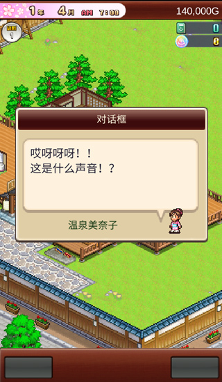 温泉物语2汉化版最新版