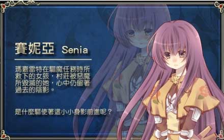 永恒的赛妮亚手游