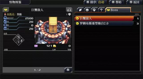 远星物语手机版