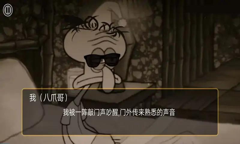 比奇堡怪谈