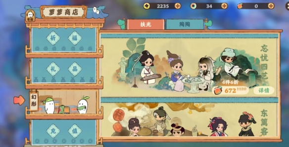 桃源深处有人家2025最新版