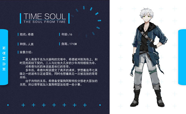 时灵星辰愚者手游