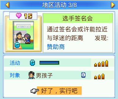 冠军足球物语2官方版