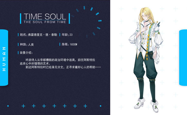 时灵星辰愚者手游