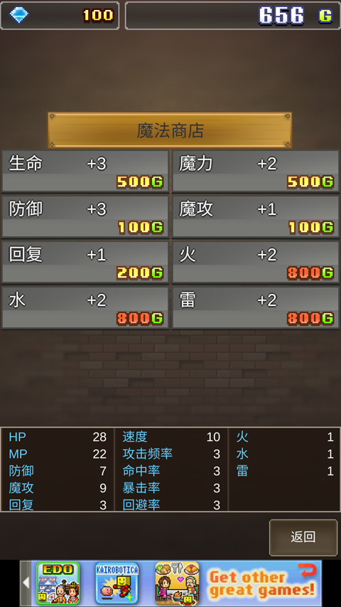 魔法师大冒险开罗汉化版