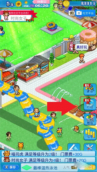 夏日水上乐园物语最新版