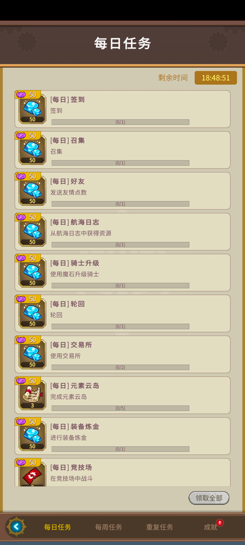 飞艇骑士团最新版(Airship Knights)