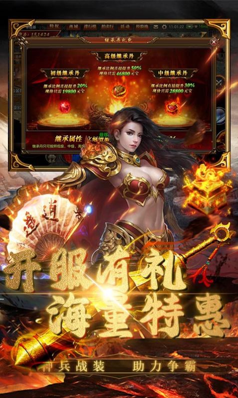 1.80官方合击版巅峰霸业