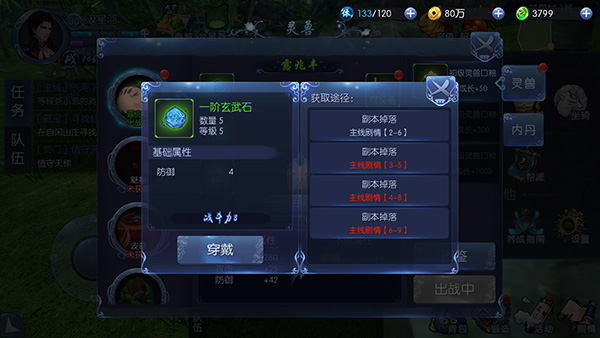 古剑奇谭一正版手游