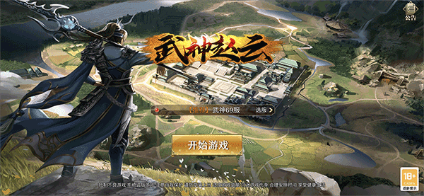 武神赵云官方版