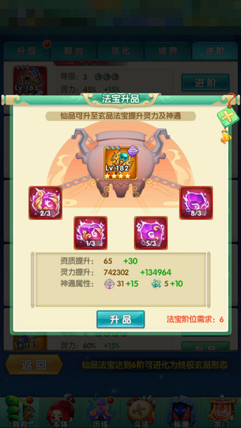 道可道之凡人修仙手游最新版