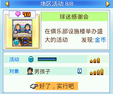 冠军足球物语2官方版