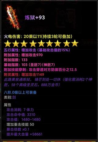 口袋剑神最新版