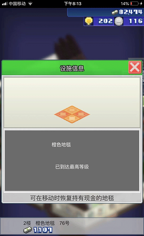 箱庭铁道物语2025最新版