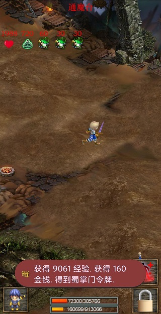 蜀山绝世剑五官方版