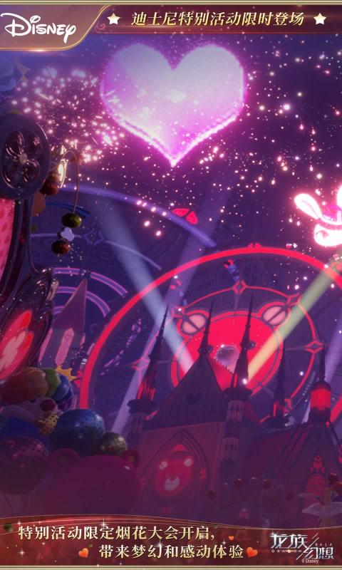 龙族幻想 体验服官网