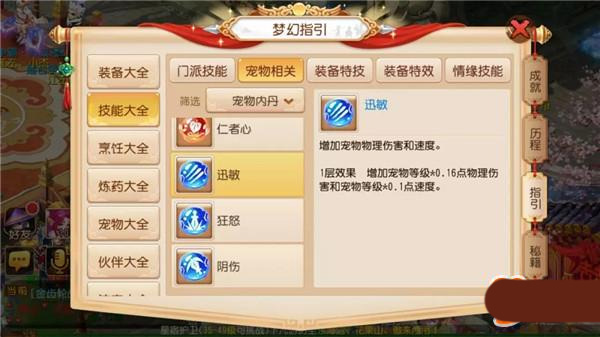 梦幻西游正版手游