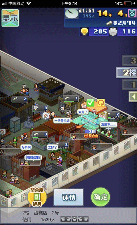 箱庭铁道物语2025最新版