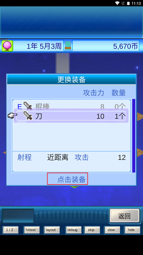 宇宙探险物语手游