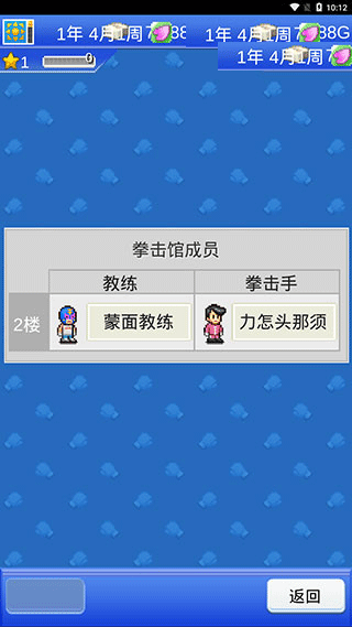 风云拳击物语2025最新版